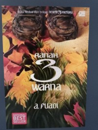 Image of Ranah 3 Warna